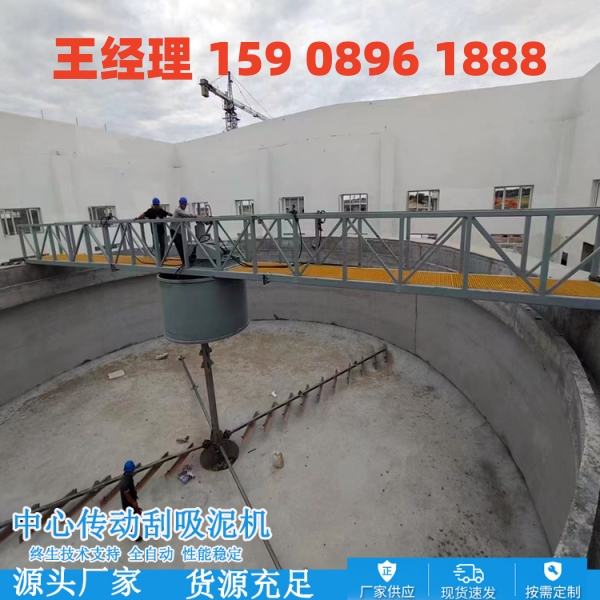玉树中心传动刮泥机